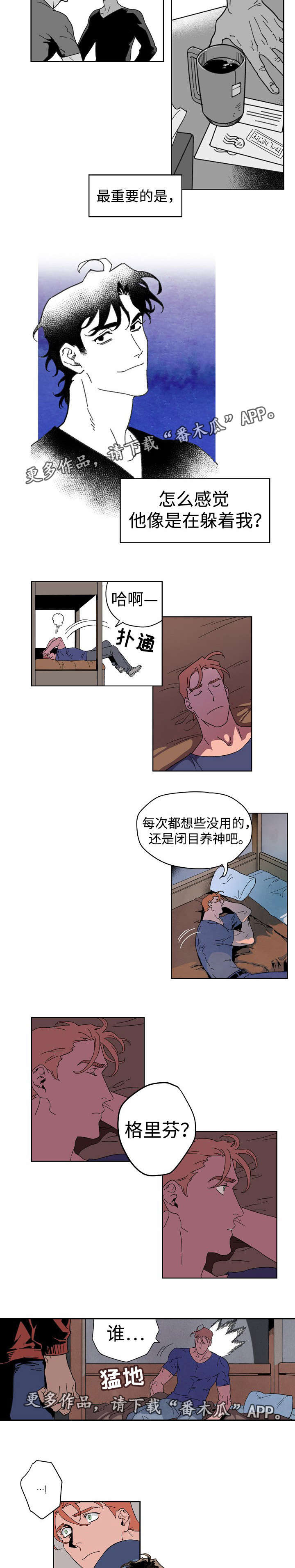 《合作拍摄》漫画最新章节第10章：情同兄弟免费下拉式在线观看章节第【4】张图片