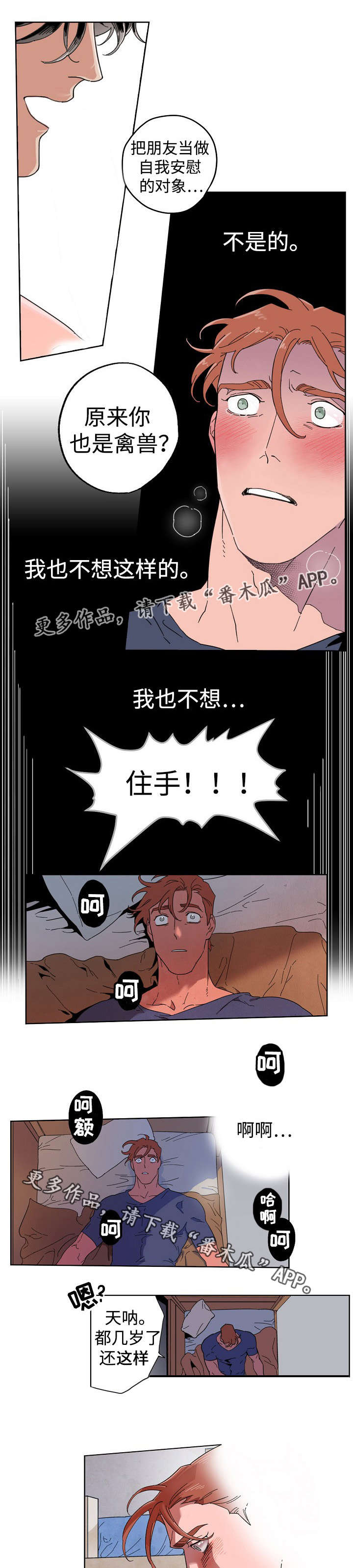 《合作拍摄》漫画最新章节第11章：事情原委免费下拉式在线观看章节第【8】张图片