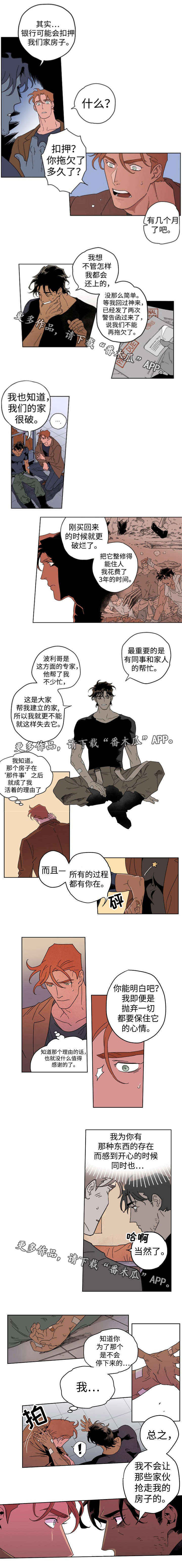 《合作拍摄》漫画最新章节第11章：事情原委免费下拉式在线观看章节第【2】张图片