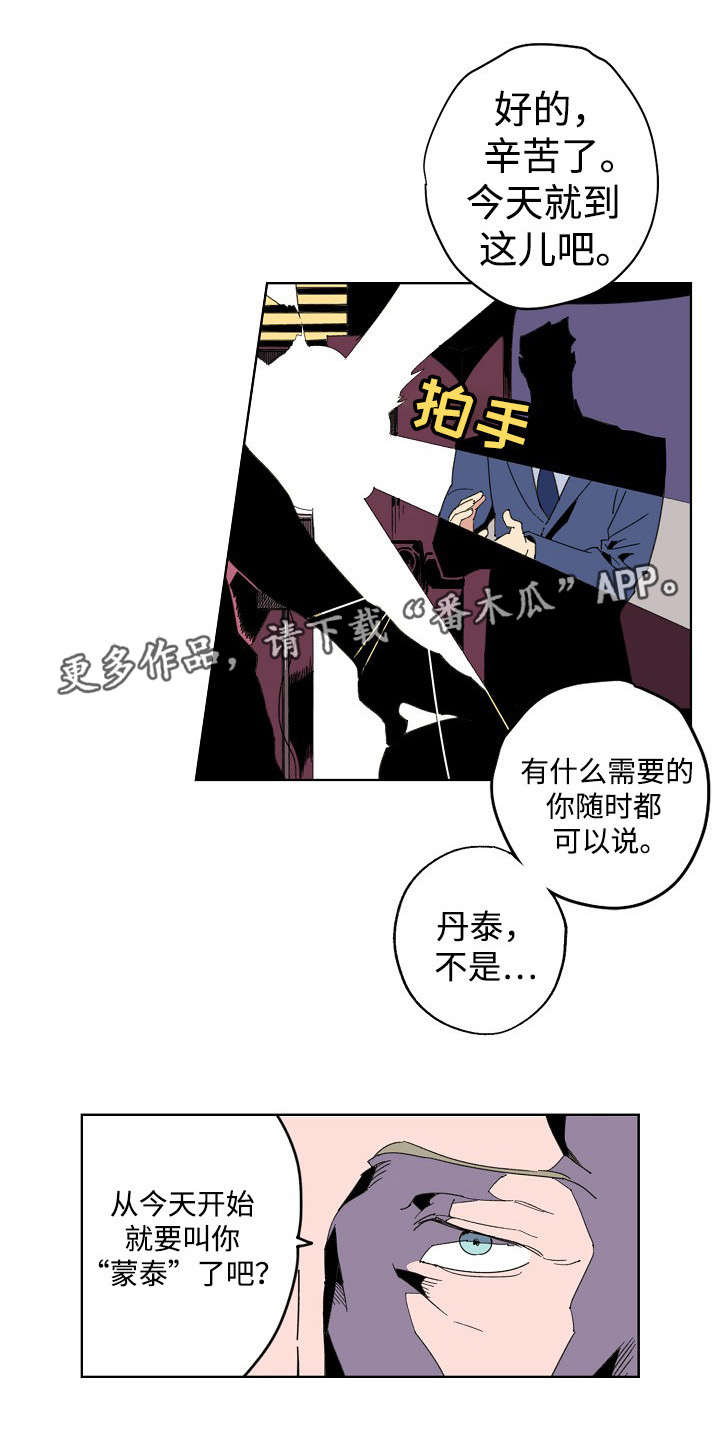 《合作拍摄》漫画最新章节第13章：日历照片免费下拉式在线观看章节第【1】张图片