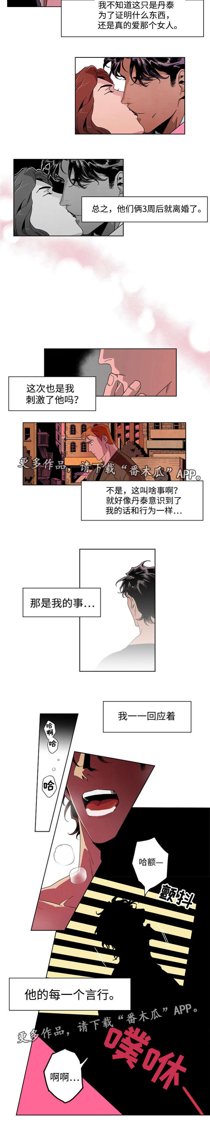 《合作拍摄》漫画最新章节第13章：日历照片免费下拉式在线观看章节第【2】张图片