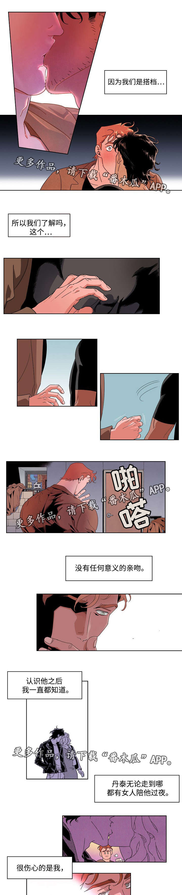 《合作拍摄》漫画最新章节第13章：日历照片免费下拉式在线观看章节第【4】张图片