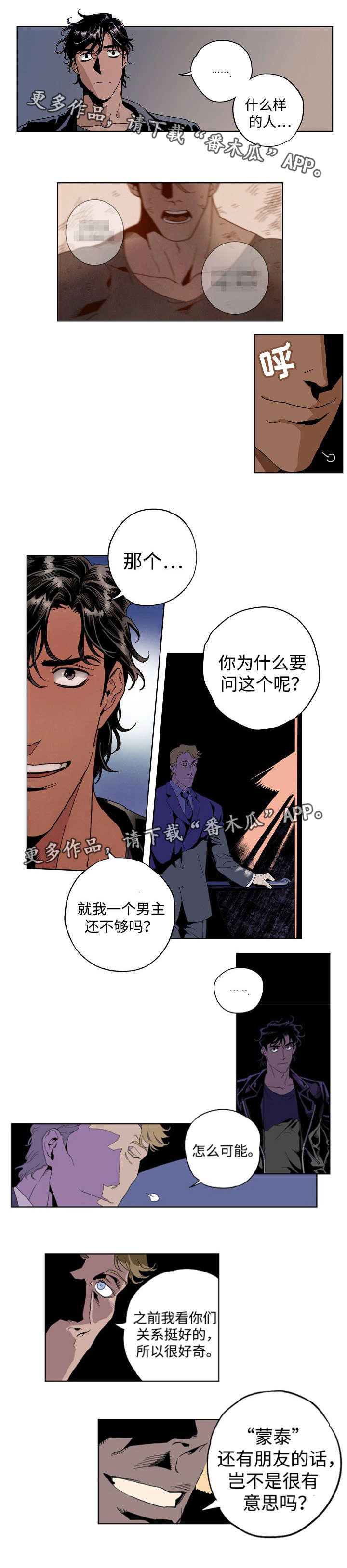 《合作拍摄》漫画最新章节第14章：为了还债免费下拉式在线观看章节第【1】张图片