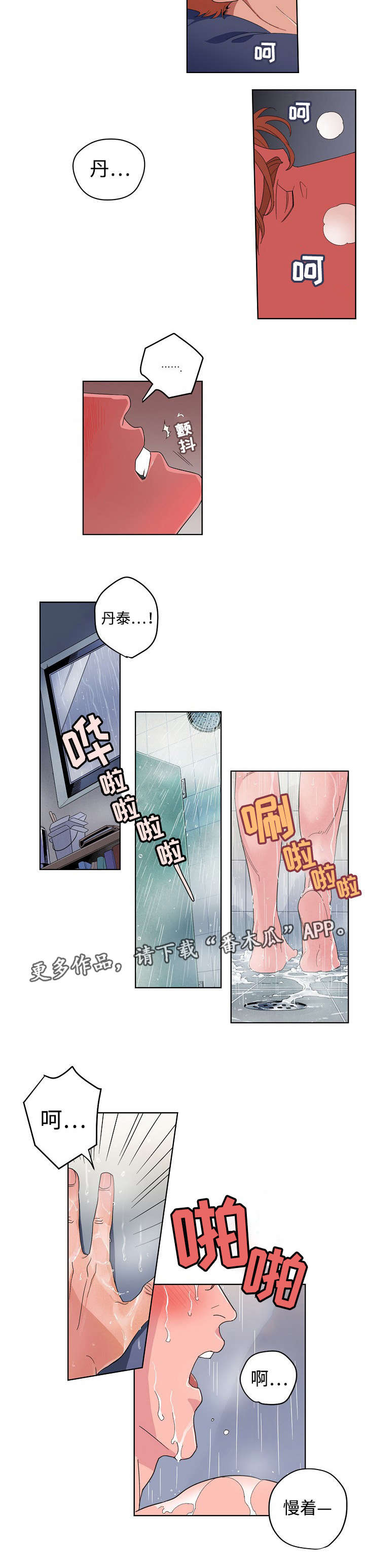 《合作拍摄》漫画最新章节第14章：为了还债免费下拉式在线观看章节第【6】张图片