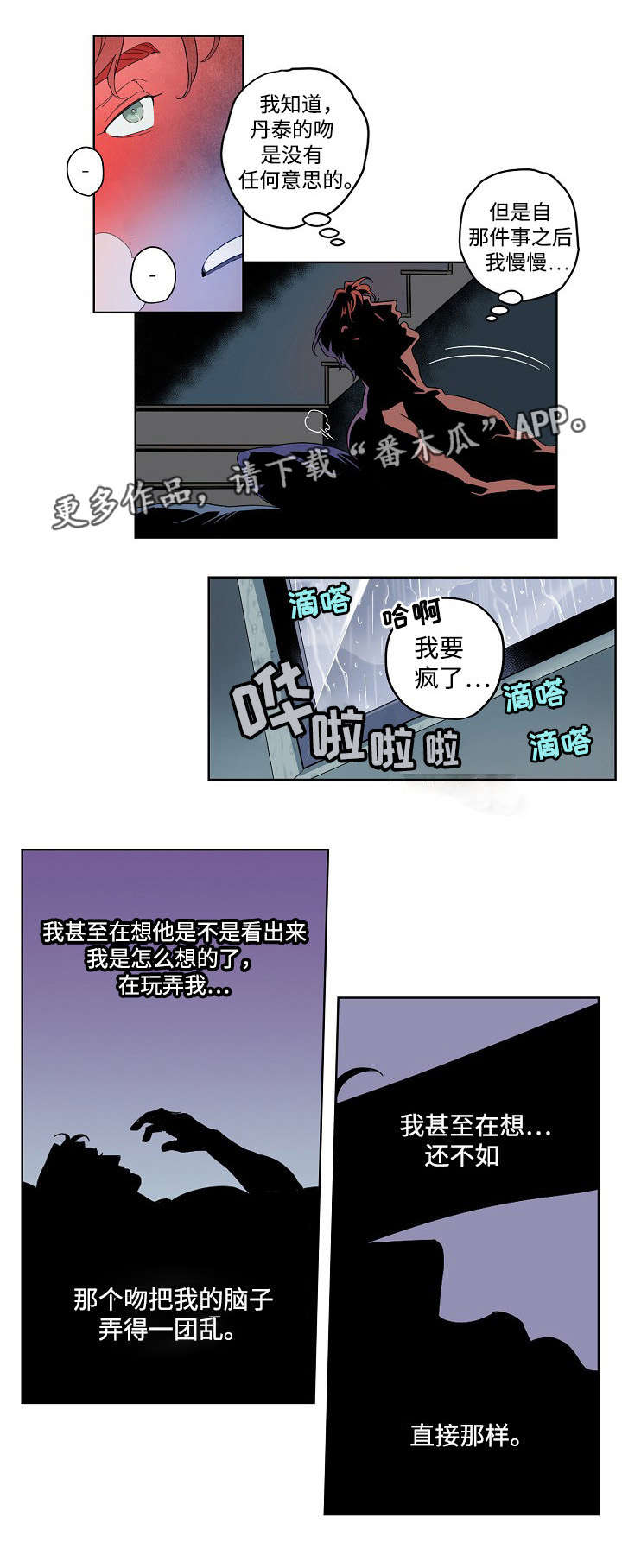 《合作拍摄》漫画最新章节第14章：为了还债免费下拉式在线观看章节第【5】张图片