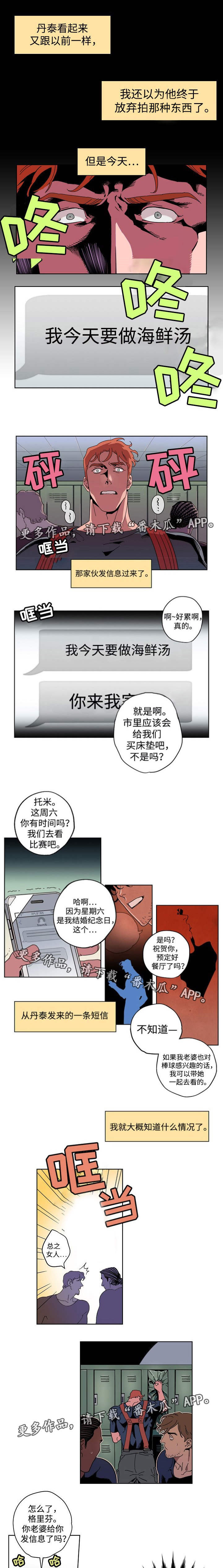 《合作拍摄》漫画最新章节第15章：什么情况免费下拉式在线观看章节第【5】张图片