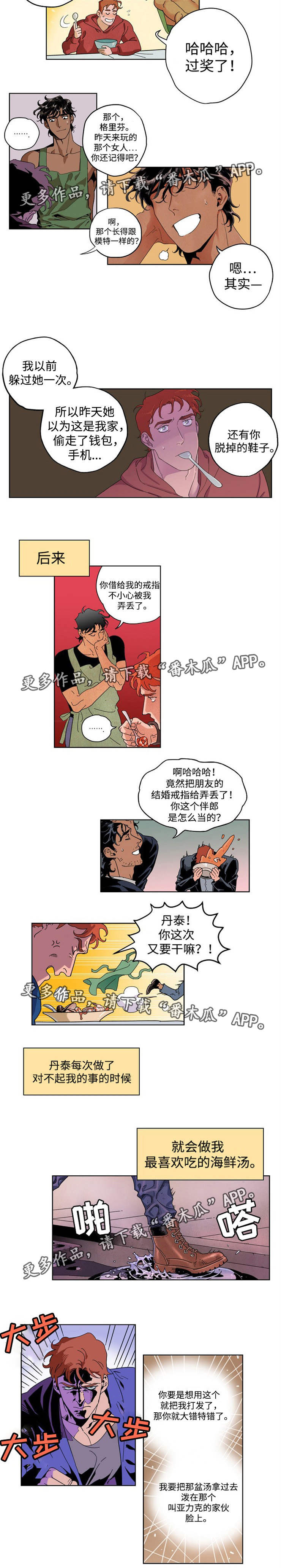 《合作拍摄》漫画最新章节第15章：什么情况免费下拉式在线观看章节第【1】张图片