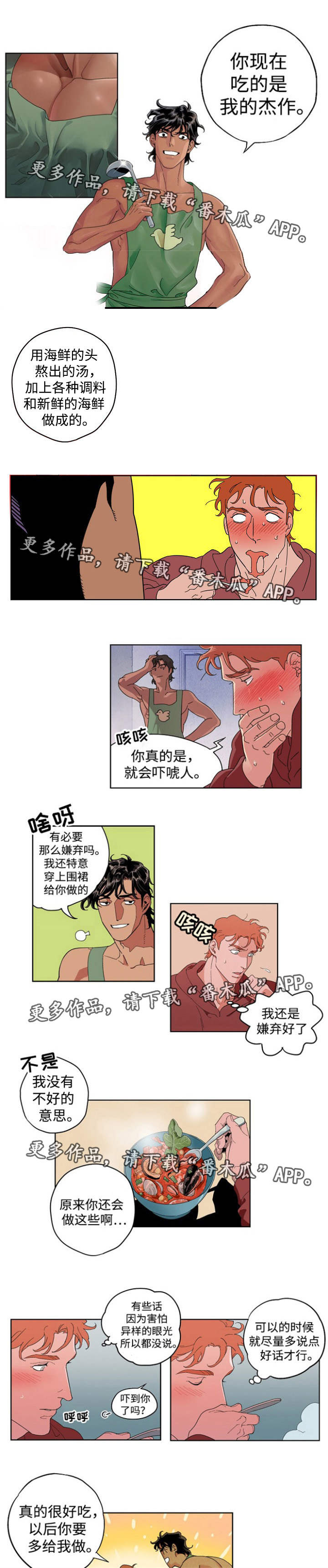 《合作拍摄》漫画最新章节第15章：什么情况免费下拉式在线观看章节第【2】张图片