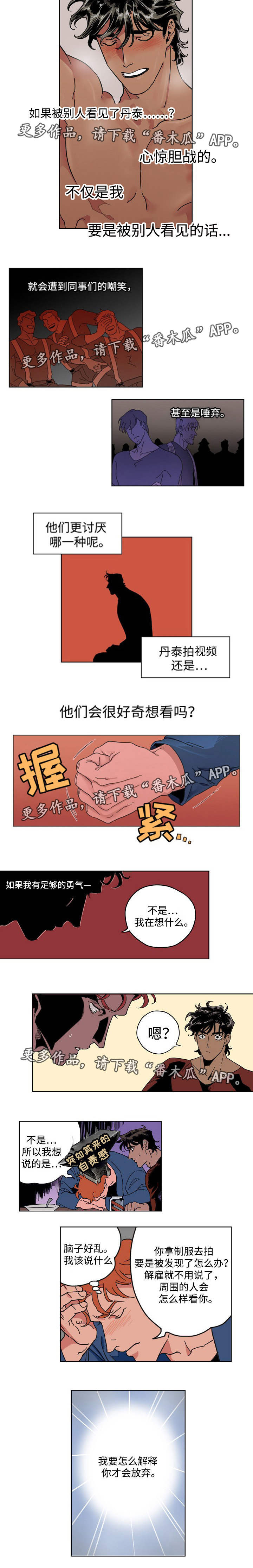 《合作拍摄》漫画最新章节第17章：特殊职业免费下拉式在线观看章节第【6】张图片