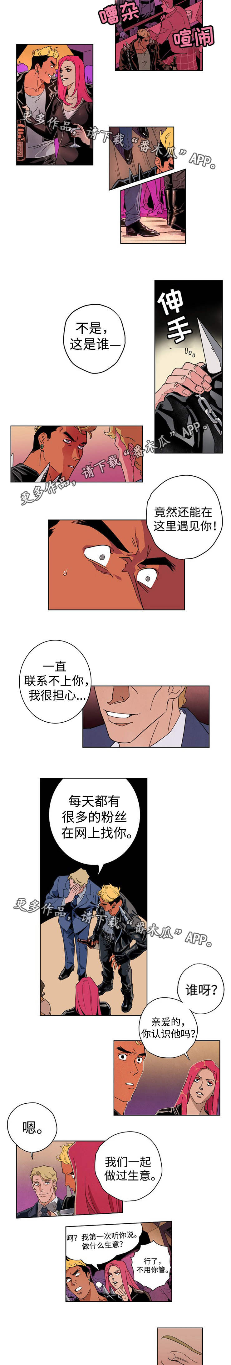 《合作拍摄》漫画最新章节第17章：特殊职业免费下拉式在线观看章节第【3】张图片