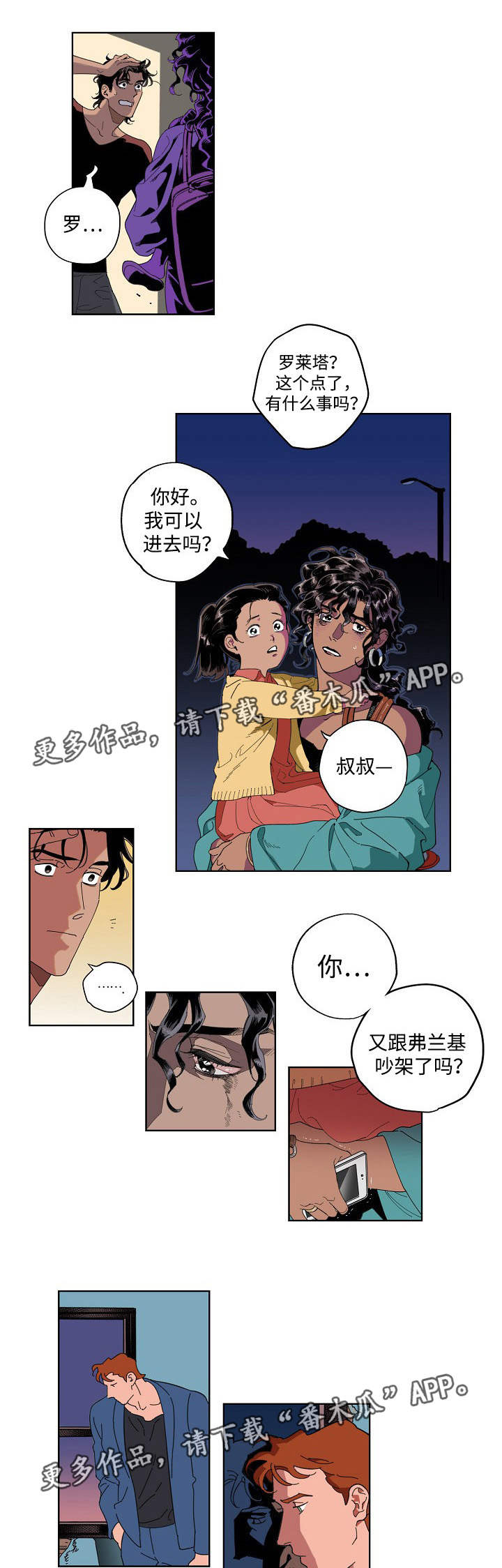 《合作拍摄》漫画最新章节第18章：那人是谁免费下拉式在线观看章节第【6】张图片