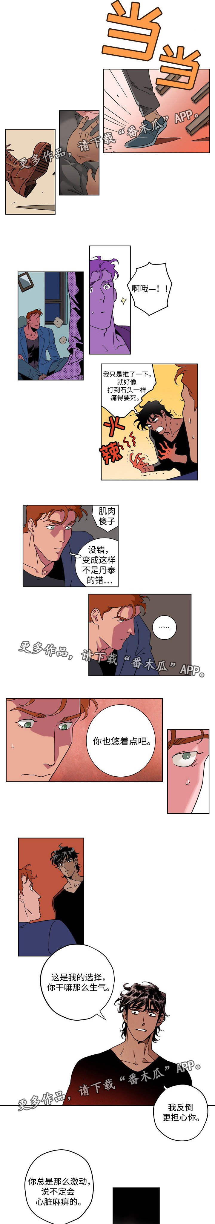 《合作拍摄》漫画最新章节第18章：那人是谁免费下拉式在线观看章节第【9】张图片