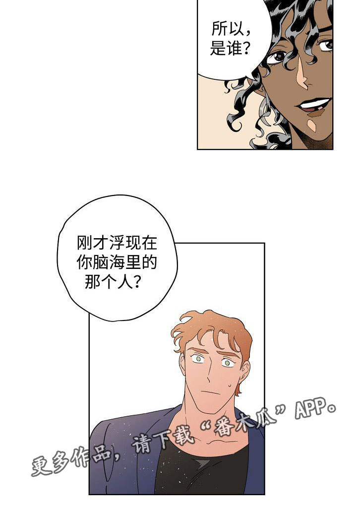 《合作拍摄》漫画最新章节第18章：那人是谁免费下拉式在线观看章节第【1】张图片