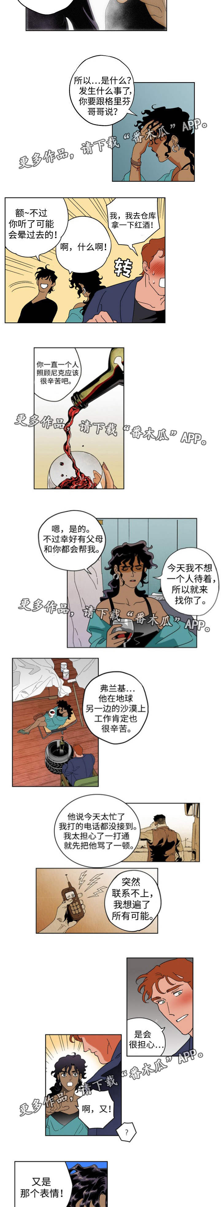 《合作拍摄》漫画最新章节第18章：那人是谁免费下拉式在线观看章节第【3】张图片