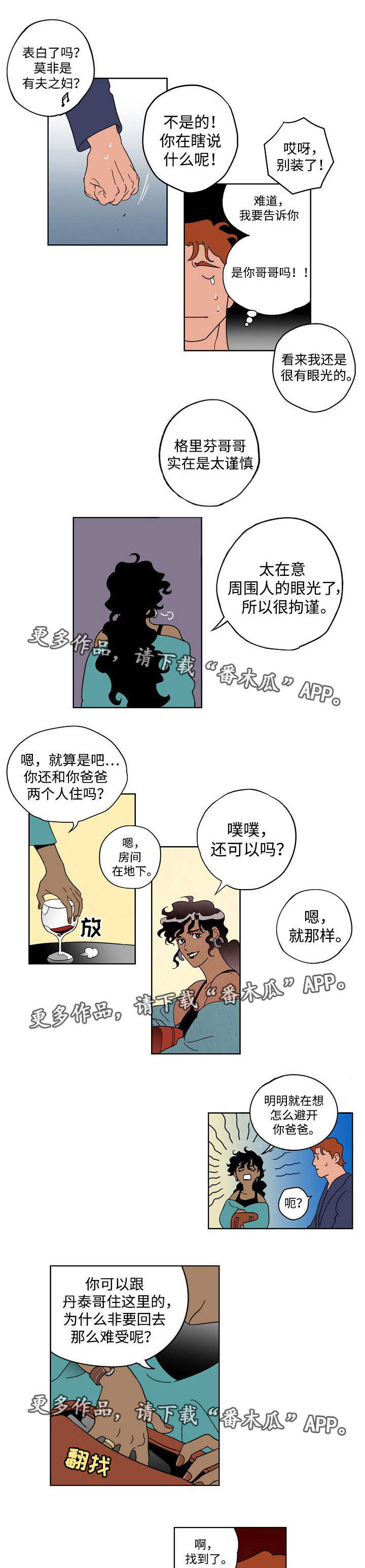 《合作拍摄》漫画最新章节第19章：打破牢笼免费下拉式在线观看章节第【7】张图片