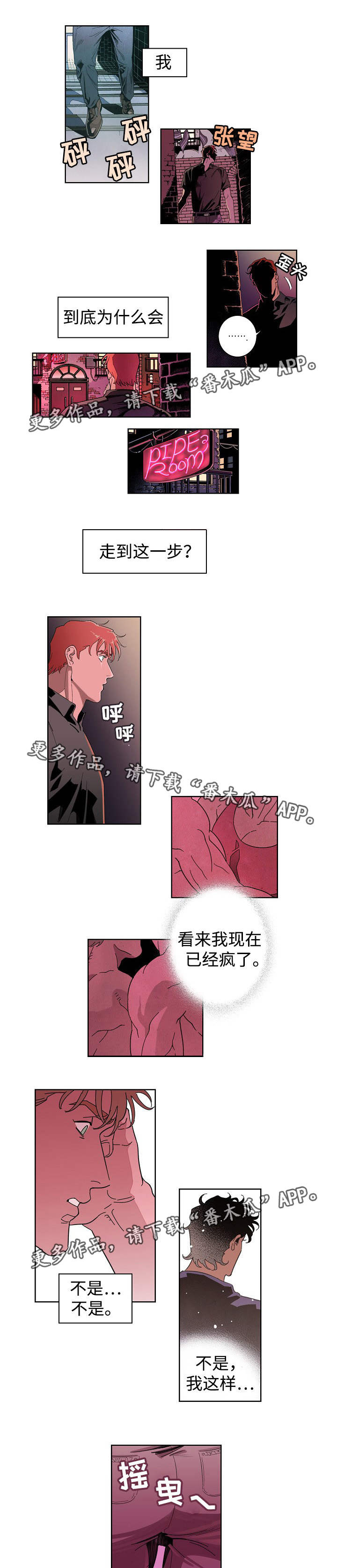 《合作拍摄》漫画最新章节第19章：打破牢笼免费下拉式在线观看章节第【3】张图片