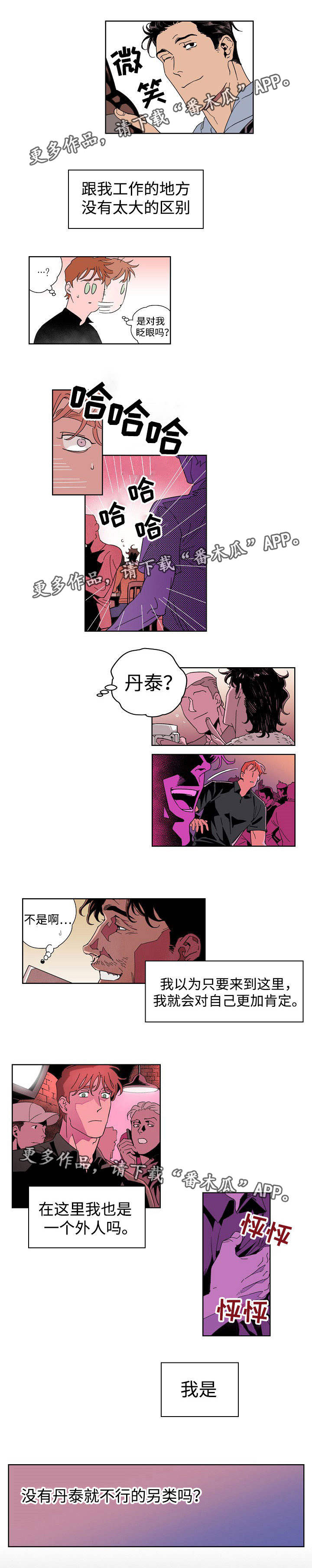 《合作拍摄》漫画最新章节第19章：打破牢笼免费下拉式在线观看章节第【1】张图片