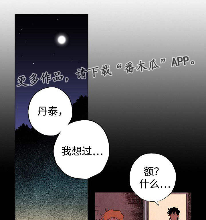 《合作拍摄》漫画最新章节第20章：迷失方向免费下拉式在线观看章节第【5】张图片