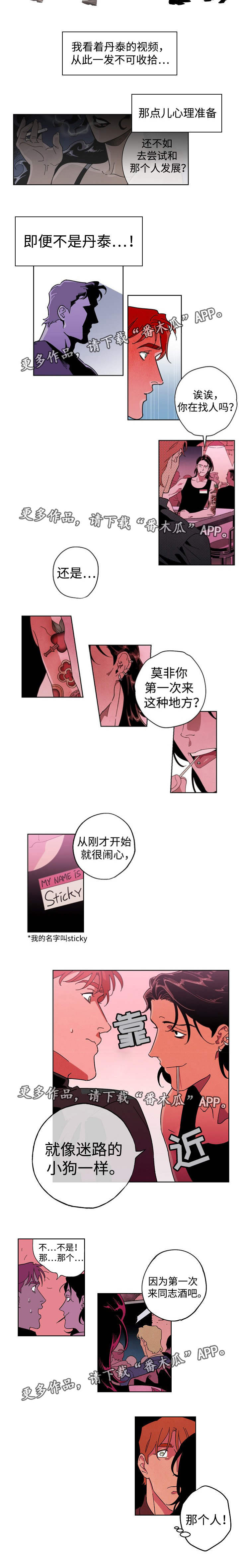 《合作拍摄》漫画最新章节第20章：迷失方向免费下拉式在线观看章节第【1】张图片