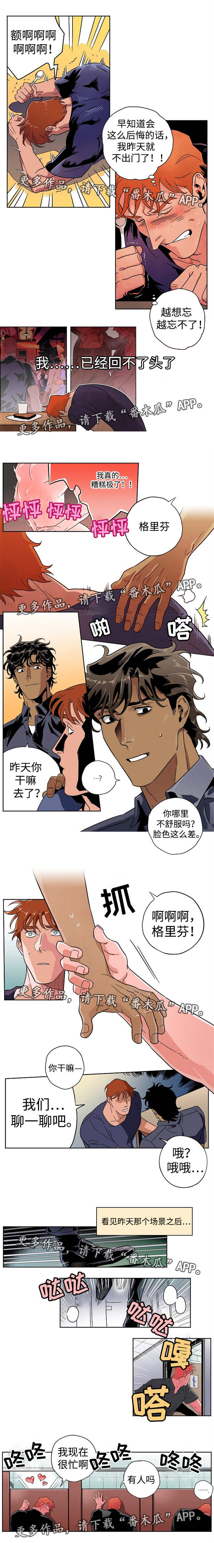 《合作拍摄》漫画最新章节第21章：亲眼目睹免费下拉式在线观看章节第【3】张图片