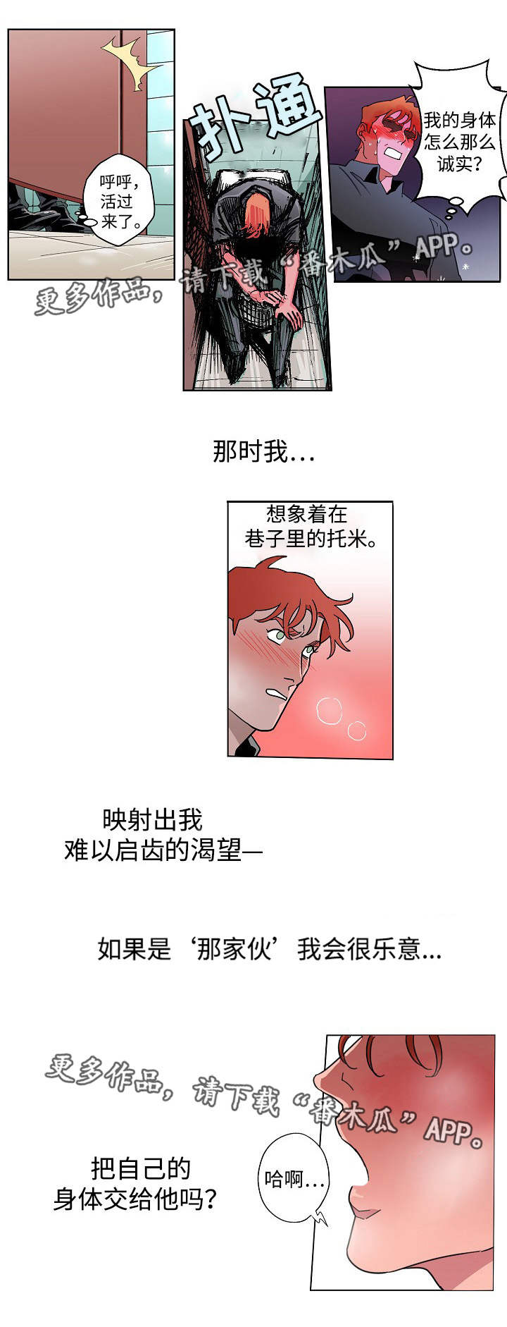 《合作拍摄》漫画最新章节第21章：亲眼目睹免费下拉式在线观看章节第【2】张图片