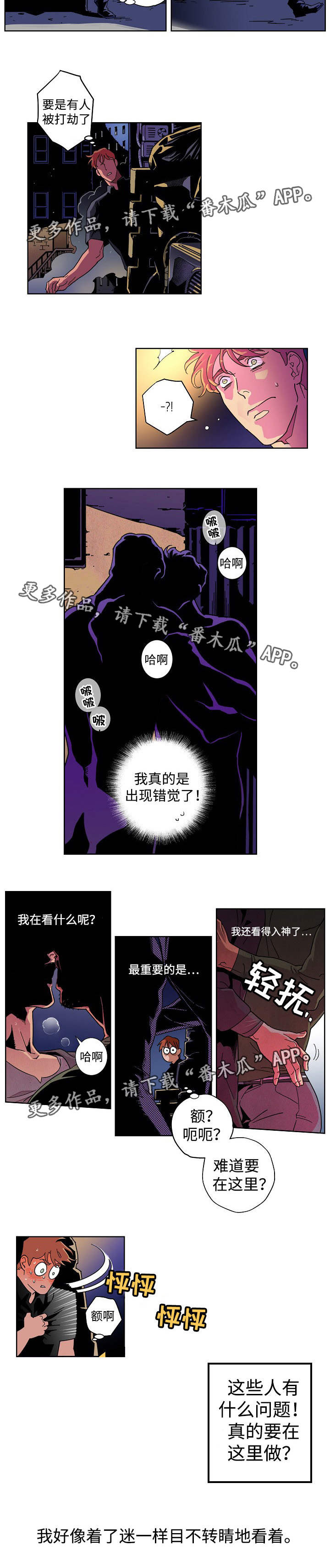 《合作拍摄》漫画最新章节第21章：亲眼目睹免费下拉式在线观看章节第【8】张图片