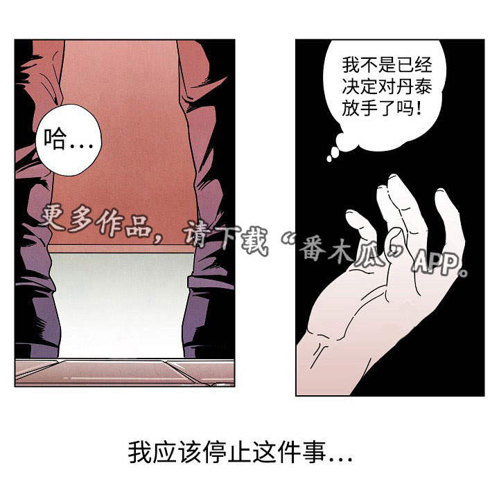 《合作拍摄》漫画最新章节第21章：亲眼目睹免费下拉式在线观看章节第【1】张图片