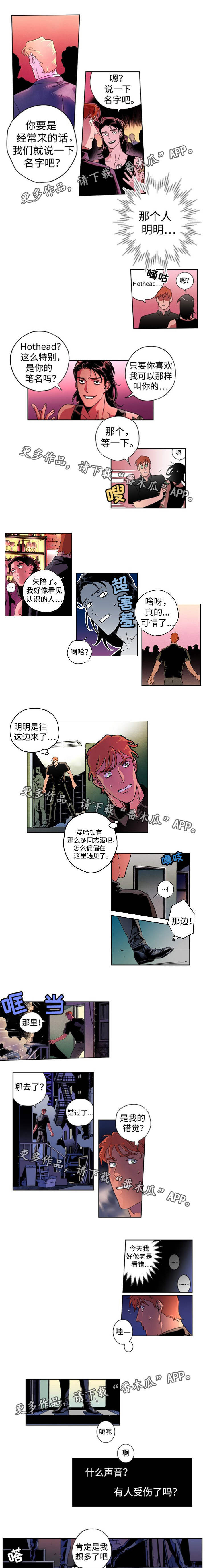 《合作拍摄》漫画最新章节第21章：亲眼目睹免费下拉式在线观看章节第【9】张图片