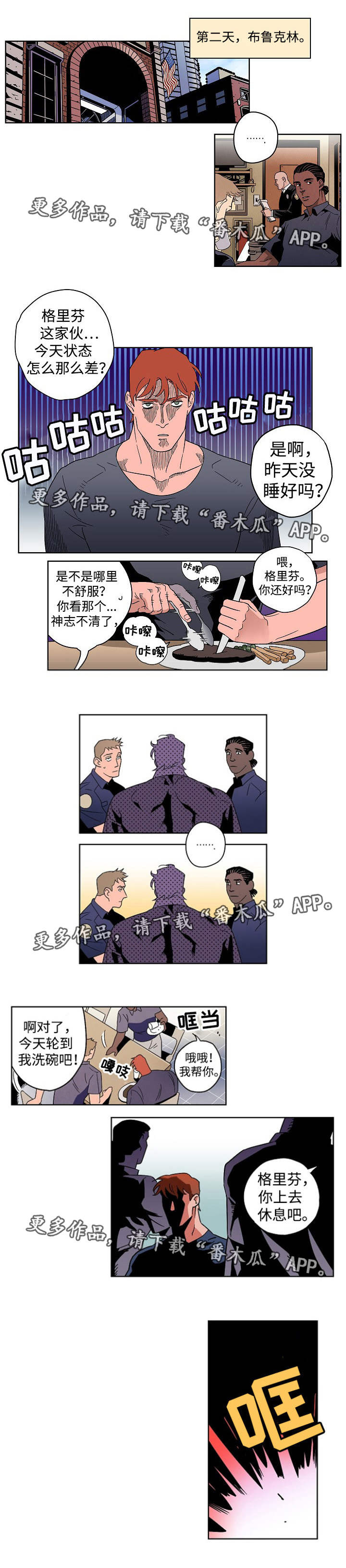 《合作拍摄》漫画最新章节第21章：亲眼目睹免费下拉式在线观看章节第【4】张图片