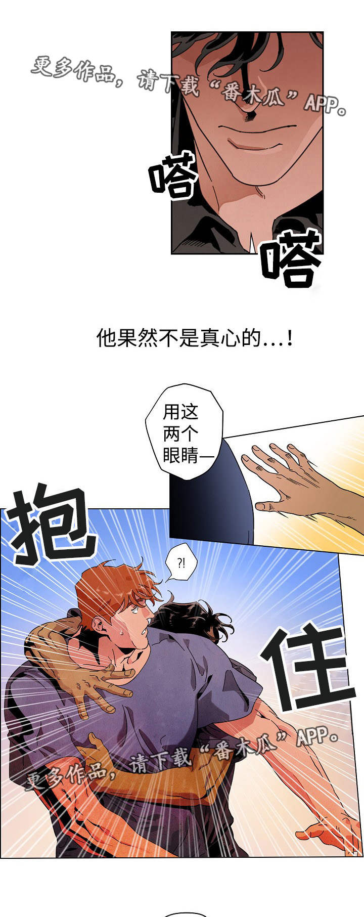 《合作拍摄》漫画最新章节第23章：跨越界线免费下拉式在线观看章节第【2】张图片