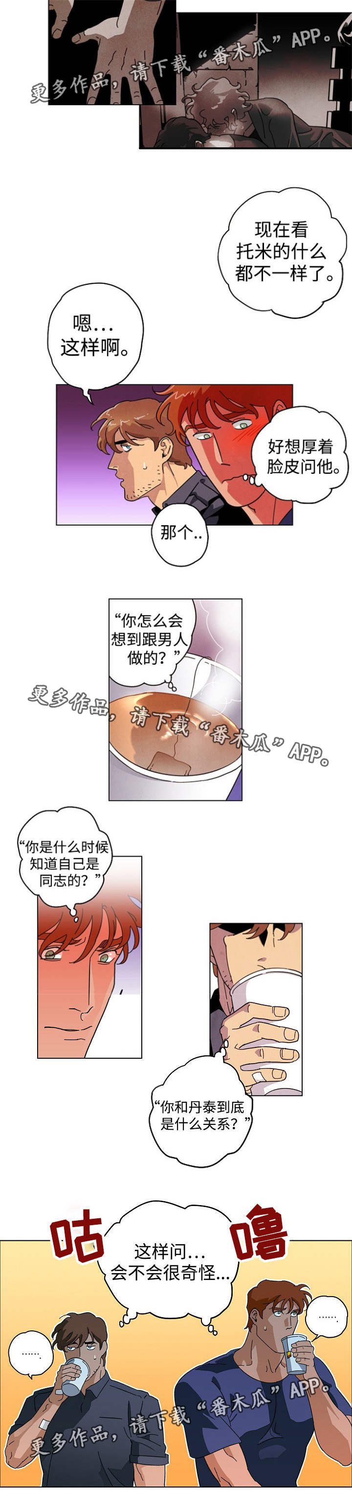 《合作拍摄》漫画最新章节第24章：合作拍摄免费下拉式在线观看章节第【2】张图片