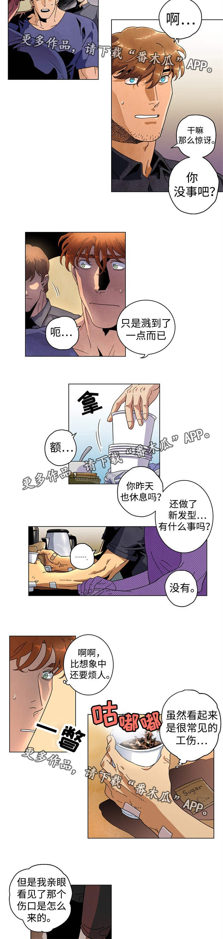 《合作拍摄》漫画最新章节第24章：合作拍摄免费下拉式在线观看章节第【3】张图片