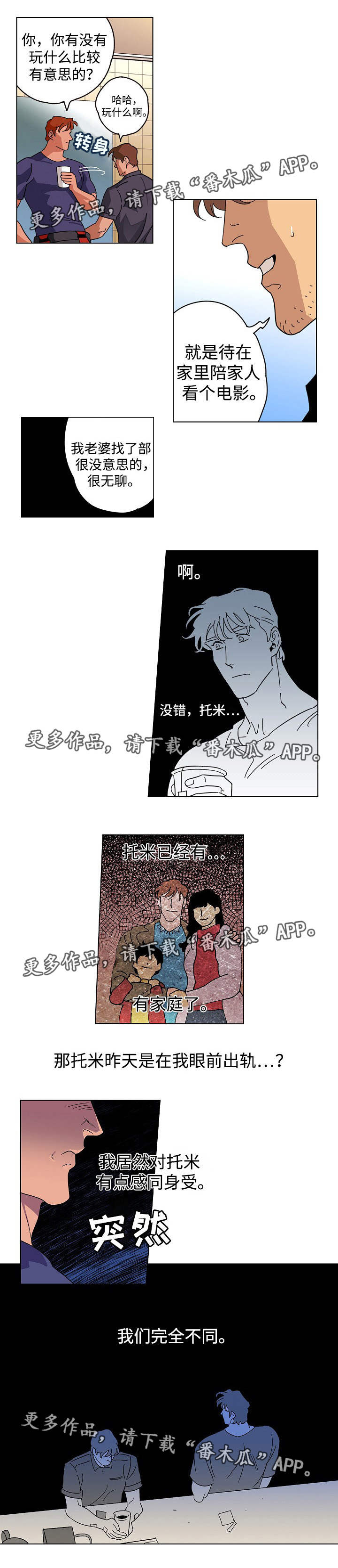 《合作拍摄》漫画最新章节第24章：合作拍摄免费下拉式在线观看章节第【1】张图片