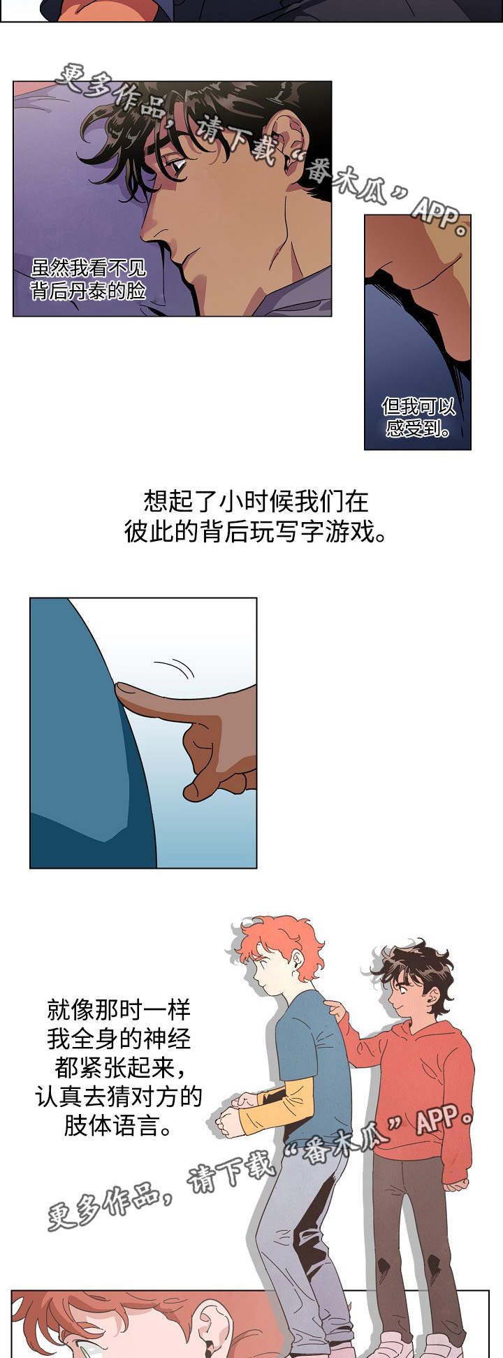 《合作拍摄》漫画最新章节第24章：合作拍摄免费下拉式在线观看章节第【6】张图片