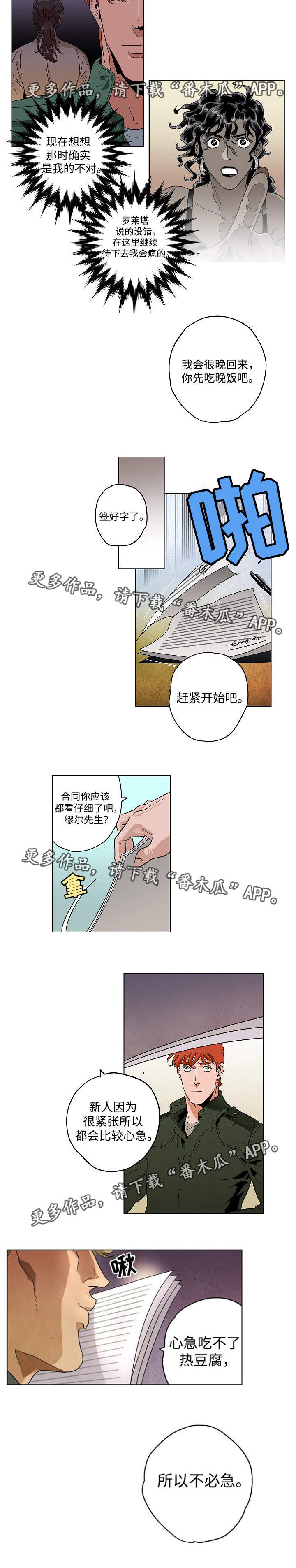 《合作拍摄》漫画最新章节第25章：一起拍摄免费下拉式在线观看章节第【1】张图片