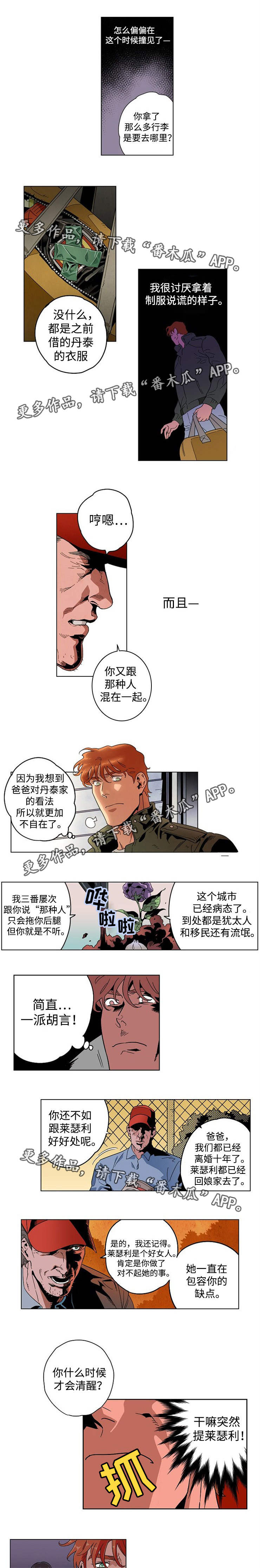 《合作拍摄》漫画最新章节第25章：一起拍摄免费下拉式在线观看章节第【2】张图片