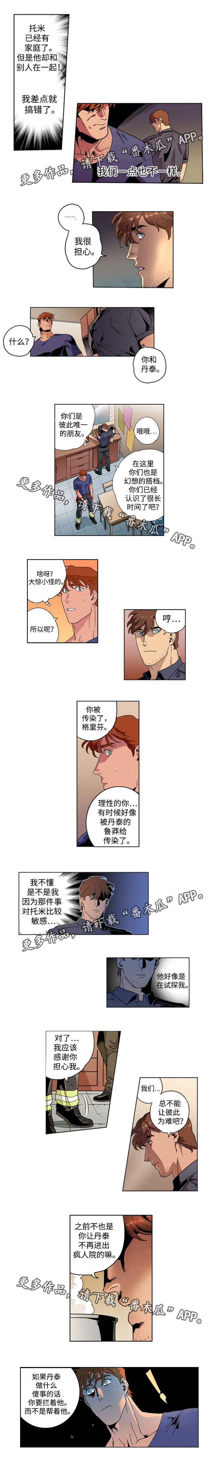 《合作拍摄》漫画最新章节第25章：一起拍摄免费下拉式在线观看章节第【6】张图片