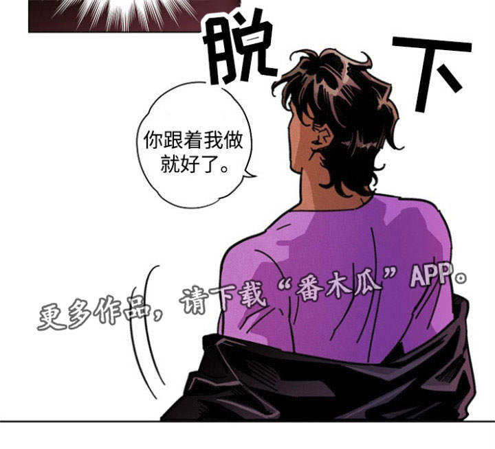 《合作拍摄》漫画最新章节第26章：做足准备免费下拉式在线观看章节第【1】张图片