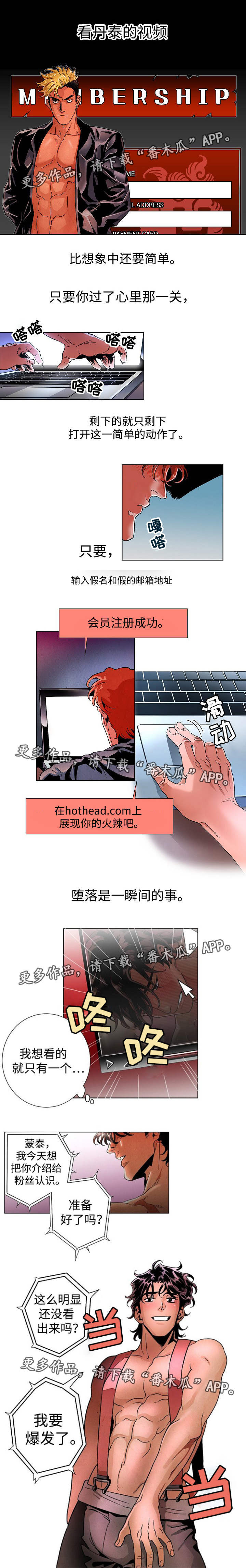 《合作拍摄》漫画最新章节第26章：做足准备免费下拉式在线观看章节第【5】张图片