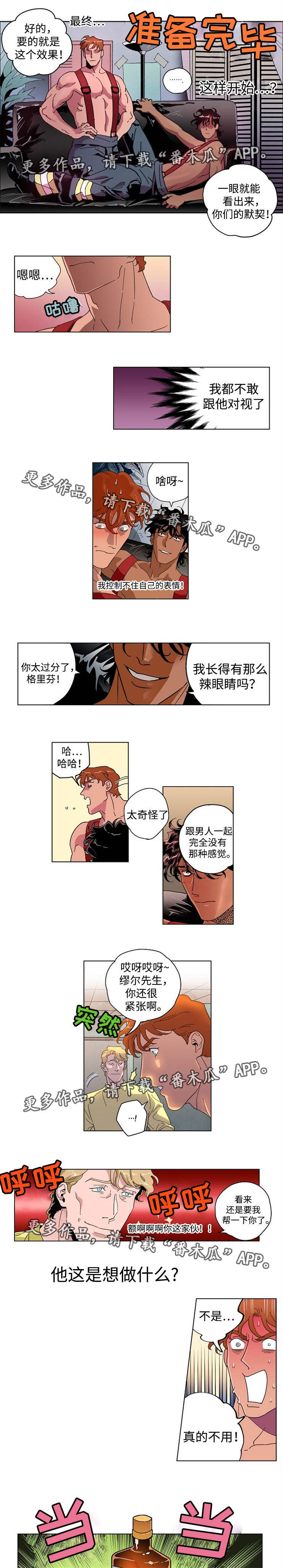 《合作拍摄》漫画最新章节第28章：追加行为免费下拉式在线观看章节第【5】张图片