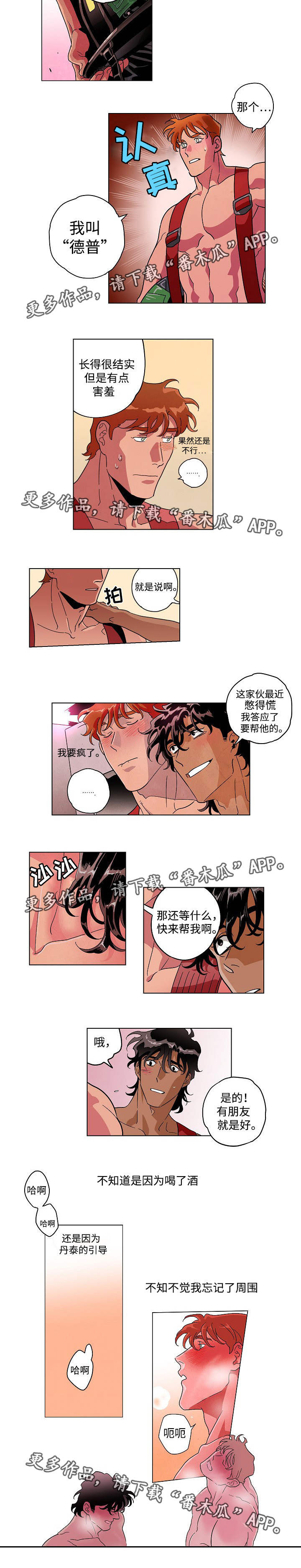 《合作拍摄》漫画最新章节第28章：追加行为免费下拉式在线观看章节第【3】张图片