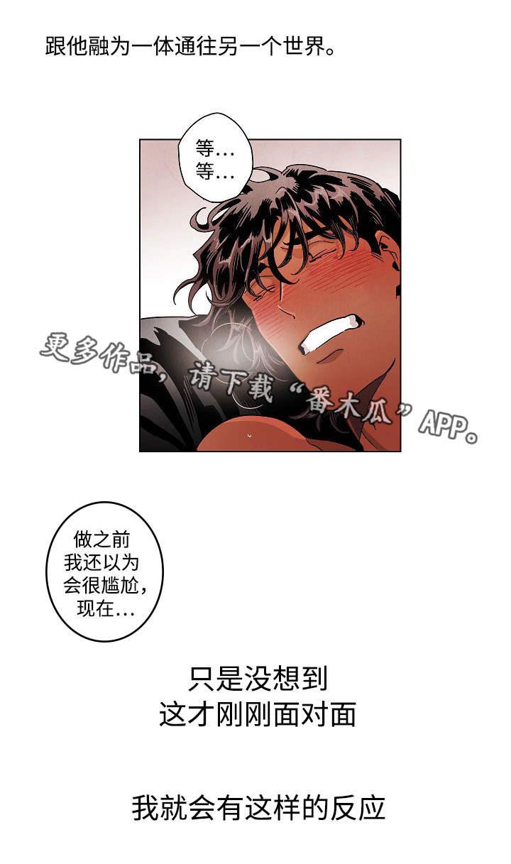 《合作拍摄》漫画最新章节第29章：变的尴尬免费下拉式在线观看章节第【9】张图片