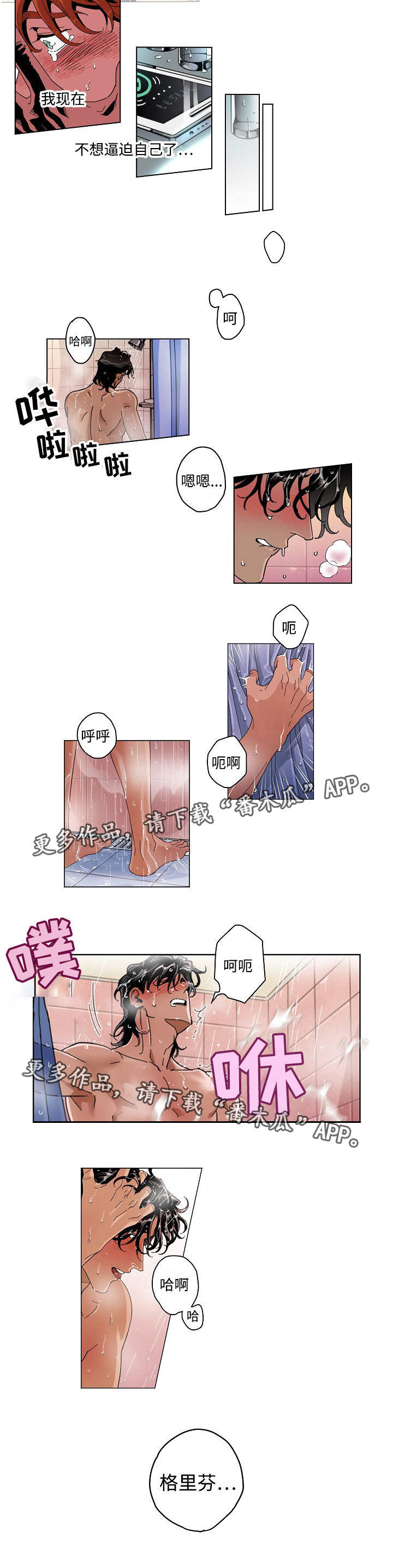 《合作拍摄》漫画最新章节第29章：变的尴尬免费下拉式在线观看章节第【1】张图片