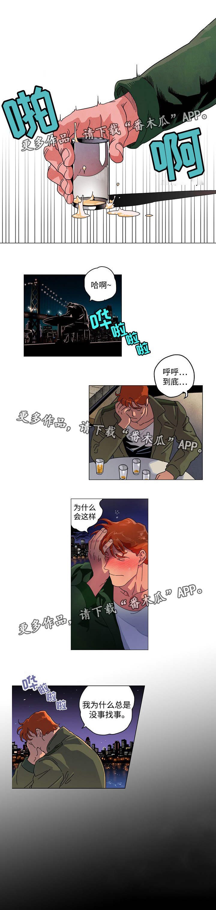 《合作拍摄》漫画最新章节第29章：变的尴尬免费下拉式在线观看章节第【6】张图片