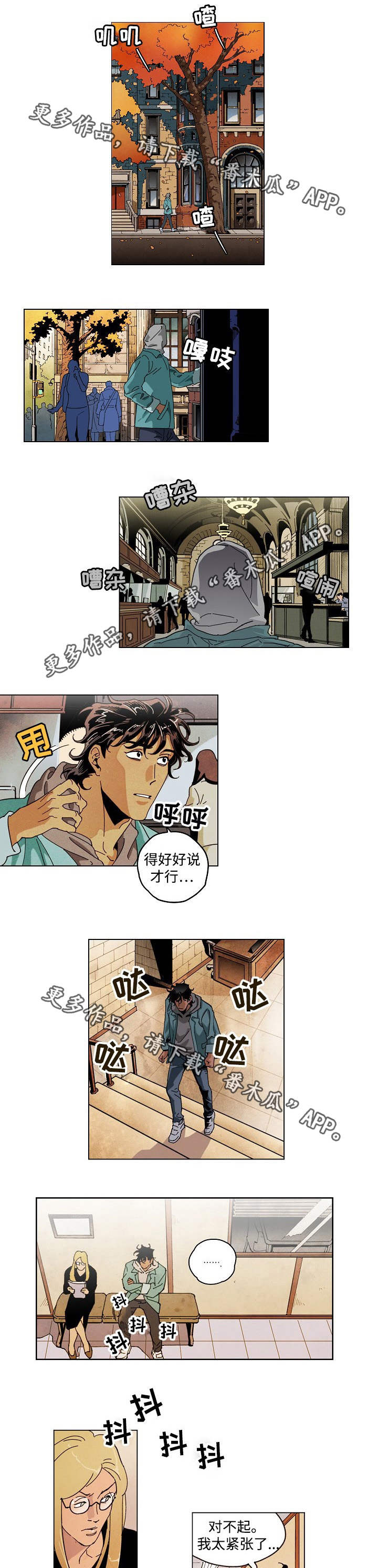 《合作拍摄》漫画最新章节第30章：过于亲密免费下拉式在线观看章节第【8】张图片