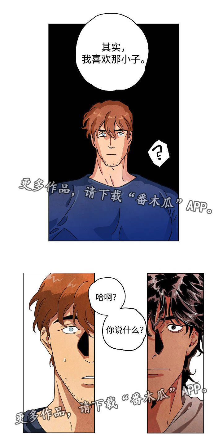 《合作拍摄》漫画最新章节第30章：过于亲密免费下拉式在线观看章节第【1】张图片