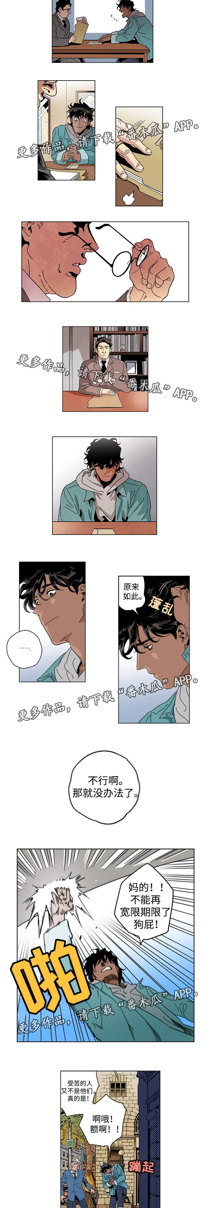 《合作拍摄》漫画最新章节第30章：过于亲密免费下拉式在线观看章节第【6】张图片