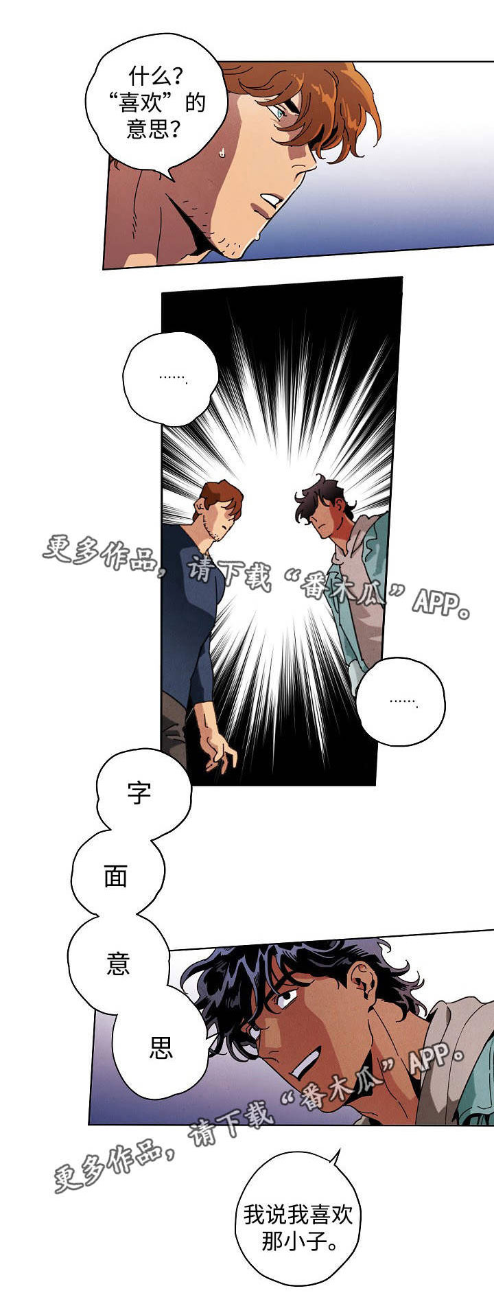 《合作拍摄》漫画最新章节第31章：帮你保密免费下拉式在线观看章节第【6】张图片