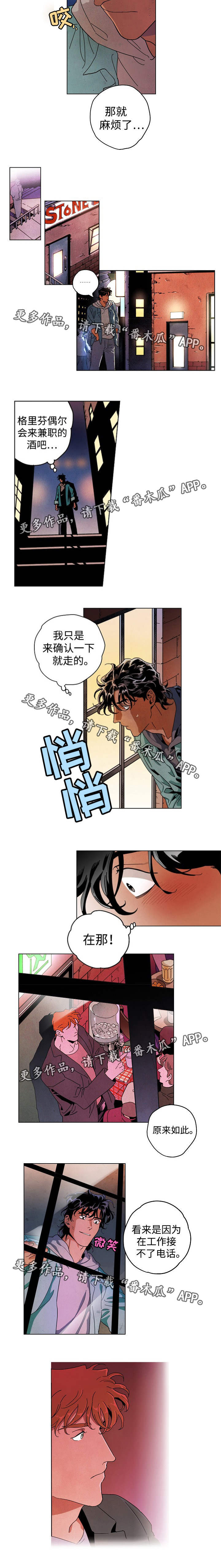 《合作拍摄》漫画最新章节第32章：找上门去免费下拉式在线观看章节第【5】张图片