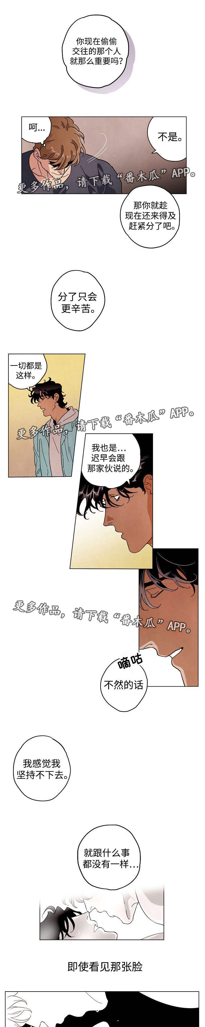 《合作拍摄》漫画最新章节第32章：找上门去免费下拉式在线观看章节第【7】张图片